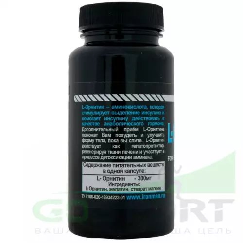  Ironman L-Ornithine 60 капсул