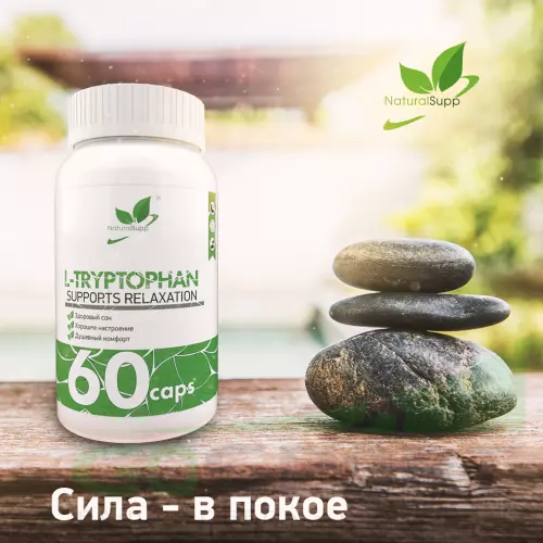  NaturalSupp Tryptophan veg 60 капсул, Нейтральный