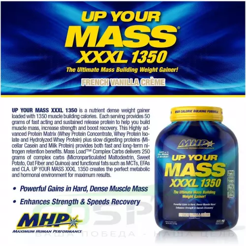 Гейнер MHP Up Your Mass XXXL 1350 2720 г, Французский ванильный крем