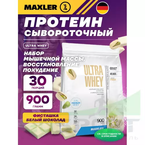  MAXLER Ultra Whey 900 г, Фисташка-белый шоколад