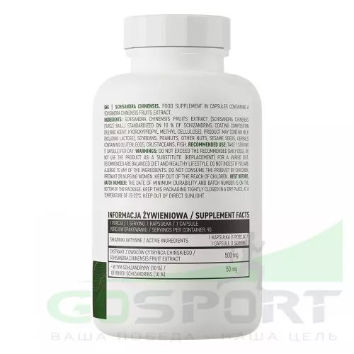  OstroVit Schisandra Chinensis 90 веган капсул