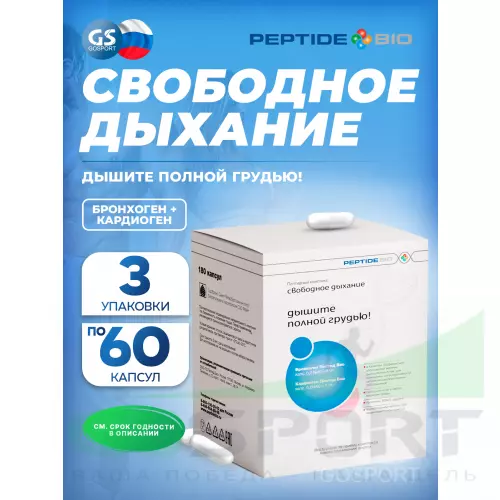  PeptideBio Пептидный комплекс «СВОБОДНОЕ ДЫХАНИЕ» №180 3 x 60 капс