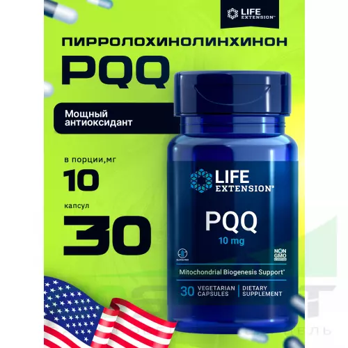  Life Extension PQQ Caps 10 mg 30 капсул