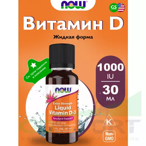  NOW FOODS Liquid Vitamin D-3, Extra Strength 30 мл