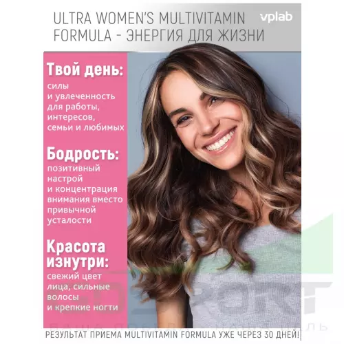  VP Laboratory ULTRA WOMEN'S 90 таблетки, Нейтральный