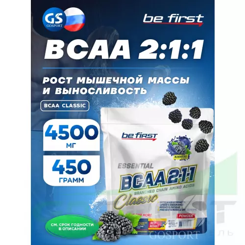 БСАА Be First BCAA  Classic 450 г, Ежевика