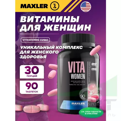 Витаминный комплекс MAXLER VitaWomen (USA) 90 таблеток