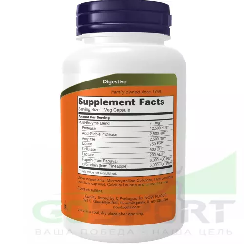  NOW FOODS Plant Enzymes 120 веган капсул