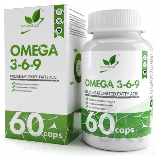 Омена-3 NaturalSupp Omega 3-6-9 60 капсул