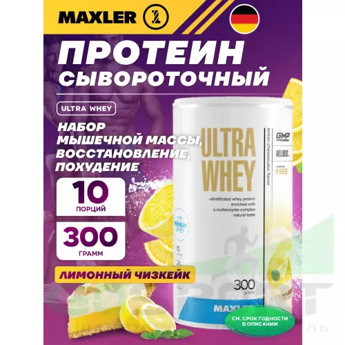  MAXLER Ultra Whey 300 г, Лимонный чизкейк