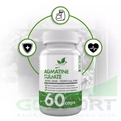  NaturalSupp Agmatine Sulfate 60 капсул, Нейтральный