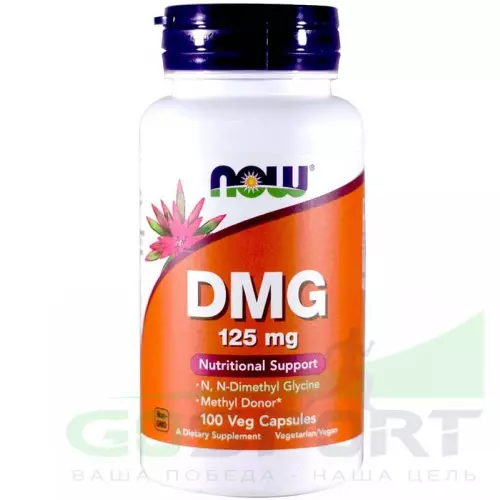  NOW FOODS DMG – ДМГ (Диметилглицин) 125 mg 100 Вегетарианских капсул, Нейтральный