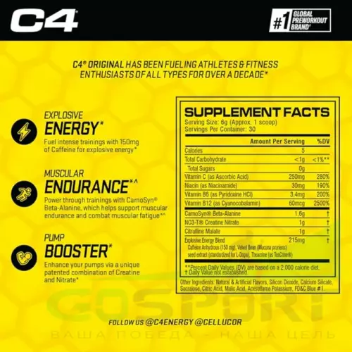 Предтреник Cellucor C4 Pre-Workout 180 г, Голубая малина