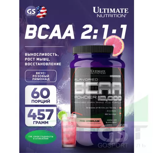 БСАА Ultimate Nutrition BCAA 12000 Powder 457 г, Розовый лимонад