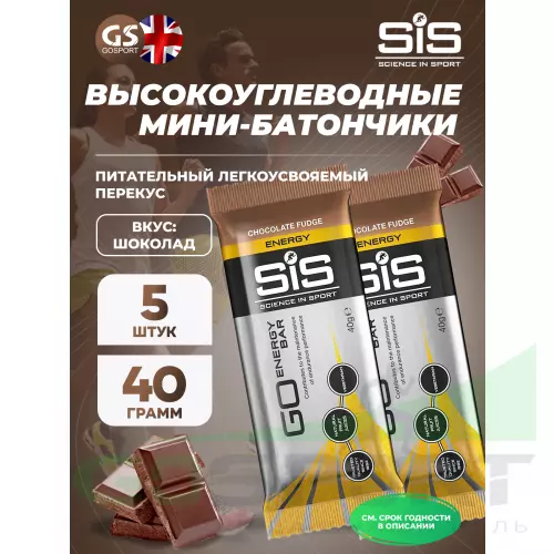 Энергетический батончик SCIENCE IN SPORT (SiS) GO Energy Mini Bar 40 г x 5 батончиков, Шоколад