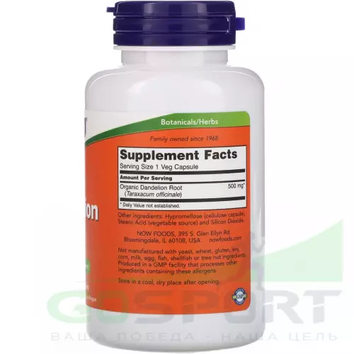  NOW FOODS Dandelion Root 500 mg 100 веган капсул