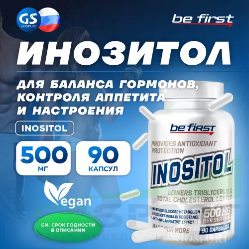  Be First INOSITOL 90 капсул