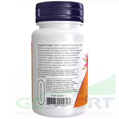  NOW FOODS Biotin 1000 100 веган капсул