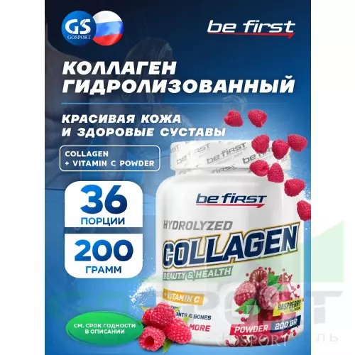  Be First Collagen + vitamin C powder (коллаген с витамином С) 200 г, Малина