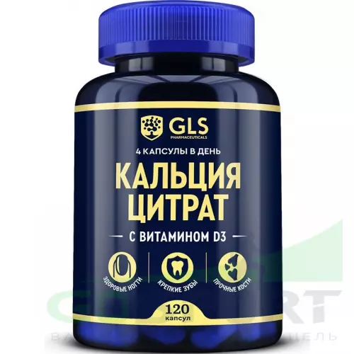  GLS pharmaceuticals Кальция цитрат с витамином D3 120 капсул