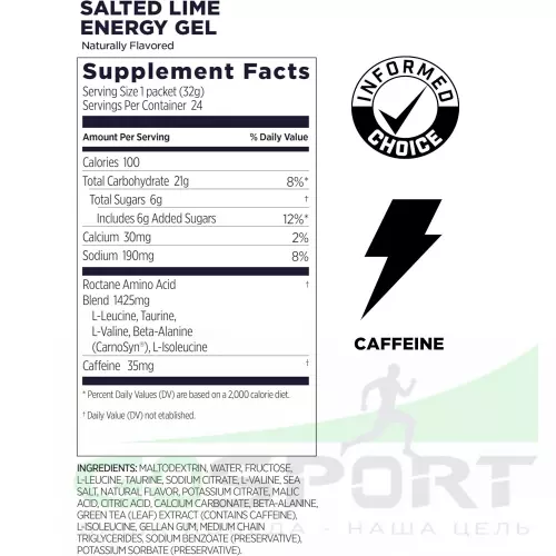 Гель питьевой GU ENERGY GU ROCTANE ENERGY GEL caffeine 5 x 32 г, Соленый лайм