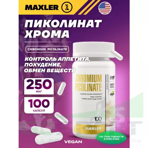  MAXLER Chromium Picolinate 100 капсул