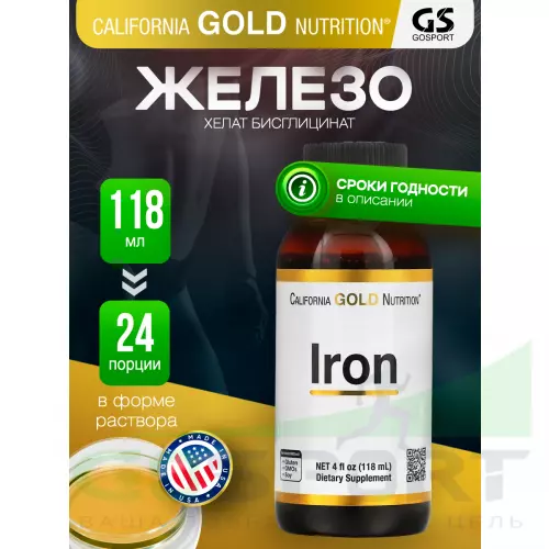  California Gold Nutrition Iron 118 мл