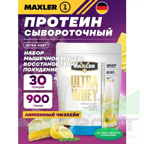  MAXLER Ultra Whey 900 г, Лимонный Чизкейк