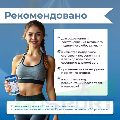 Комплекс хондропротекторов ГЕЛАДРИНК ФОРТЕ (Geladrink Forte) 420 г, Ананас