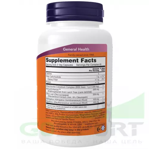  NOW FOODS Super Colostrum 500 mg 90 веган капсул