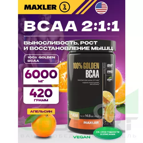 БСАА MAXLER 100% Golden BCAA 420 г, Апельсин