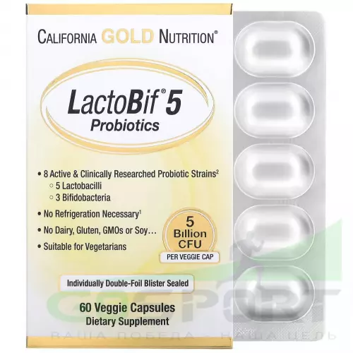 Пробиотик California Gold Nutrition LactoBif Probiotics 5 Billion 60 веган капсул