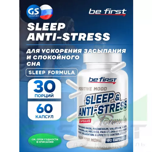  Be First Sleep & Anti-stress Formula 60 капсул