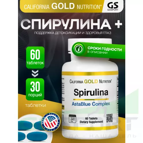  California Gold Nutrition Spirulina AstaBlue Complex 60 таблеток