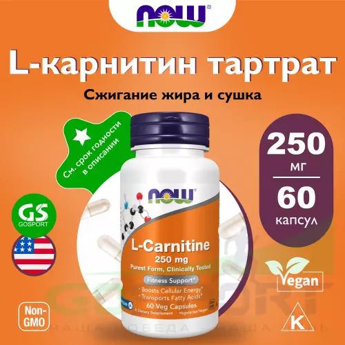  NOW FOODS L-Carnitine 250 mg 60 веган капсул