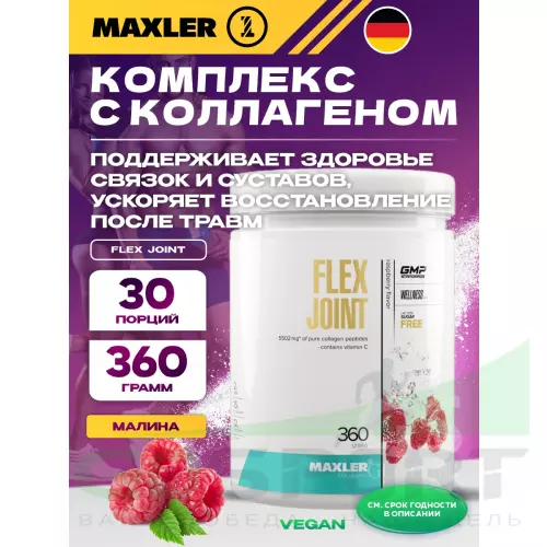 Комплекс хондропротекторов MAXLER Flex Joint 360 г, Малина