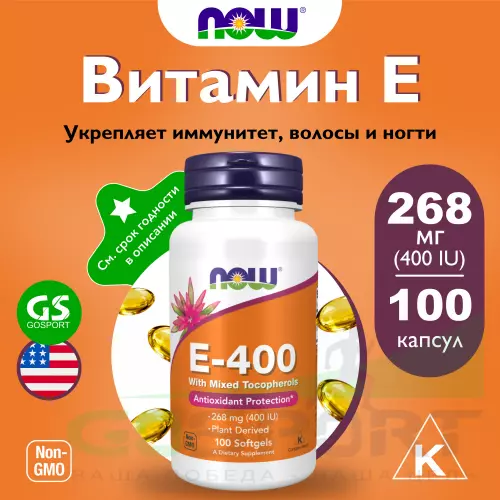  NOW FOODS Natural E-400 100 капсул