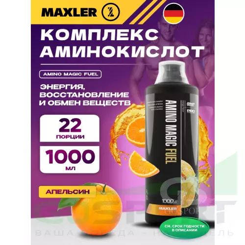  MAXLER Amino Magic Fuel 1000 мл, Апельсин