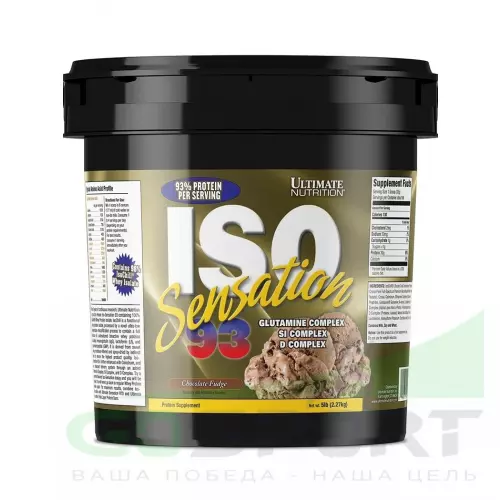  Ultimate Nutrition ISO Sensation 93 2270 г, Шоколадный фадж