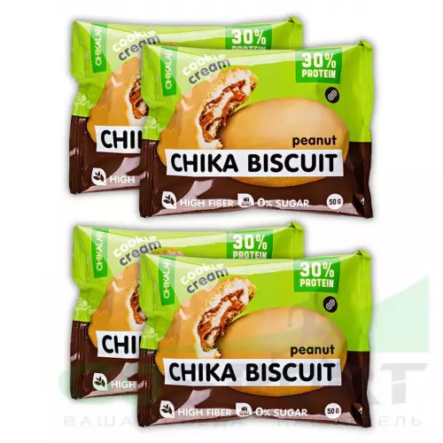 Протеиновый батончик Chikalab Бисквитное печенье Chika Biscuit 4 х 50 г, Арахис
