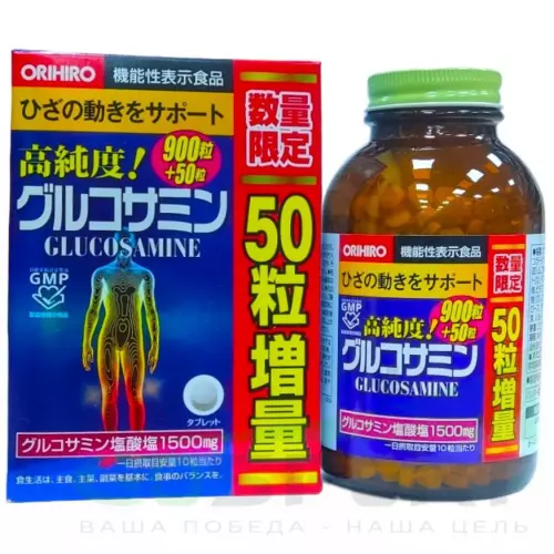  ORIHIRO Глюкозамин с хондроитином и витаминами 950 таблеток