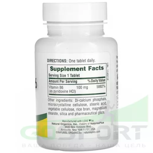  NaturesPlus Vitamin B-6 100 mg 90 таблеток