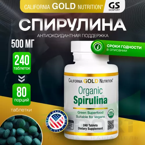  California Gold Nutrition Organic Spirulina 500 mg 240 таблеток