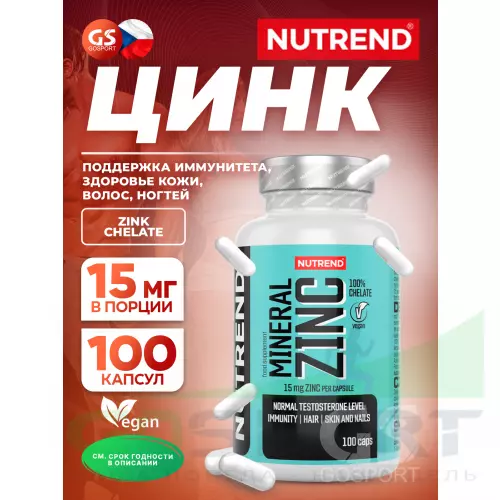  NUTREND Mineral ZINC 100% Chelate 100 капсул