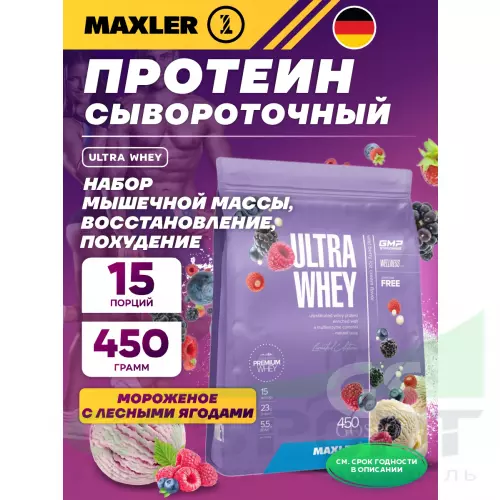  MAXLER Ultra Whey 450 г, Мороженое с лесными ягодами