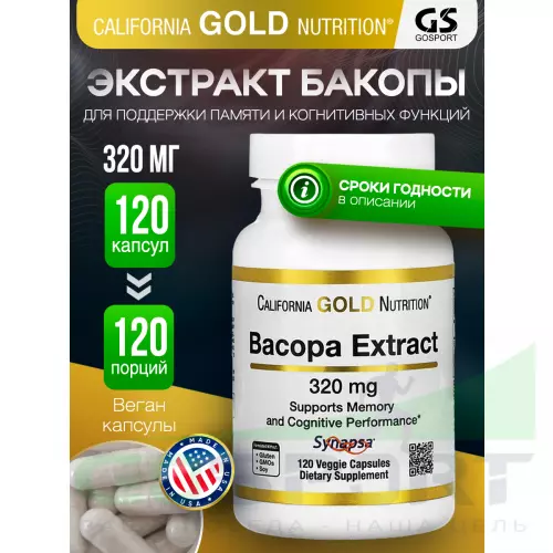  California Gold Nutrition Bacopa Extract 320 mg 120 вегетарианских капсул