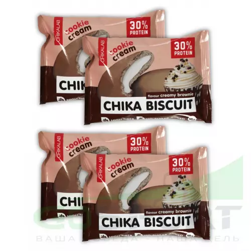 Протеиновый батончик Chikalab Бисквитное печенье Chika Biscuit 4 х 50 г, Cливочный брауни