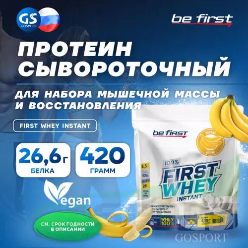  Be First First Whey protein (сывороточный протеин) 420 г, Банан