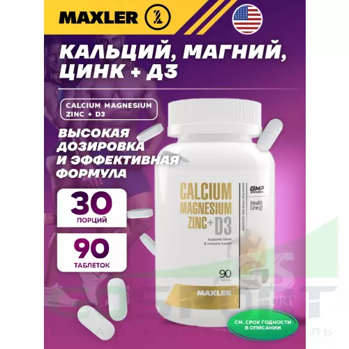  MAXLER Calcium Magnesium Zinc + D3 90 таблеток