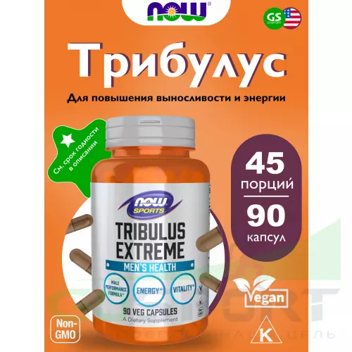  NOW FOODS Tribulus Extreme 100 капсул